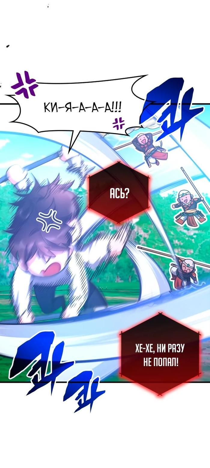 Манга Я стал студентом Трансцендентальной Академии - Глава 142 Страница 35