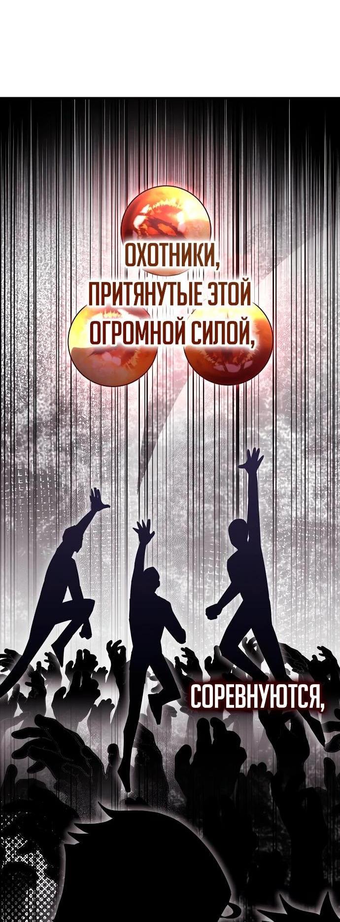 Манга Я стал студентом Трансцендентальной Академии - Глава 144 Страница 16
