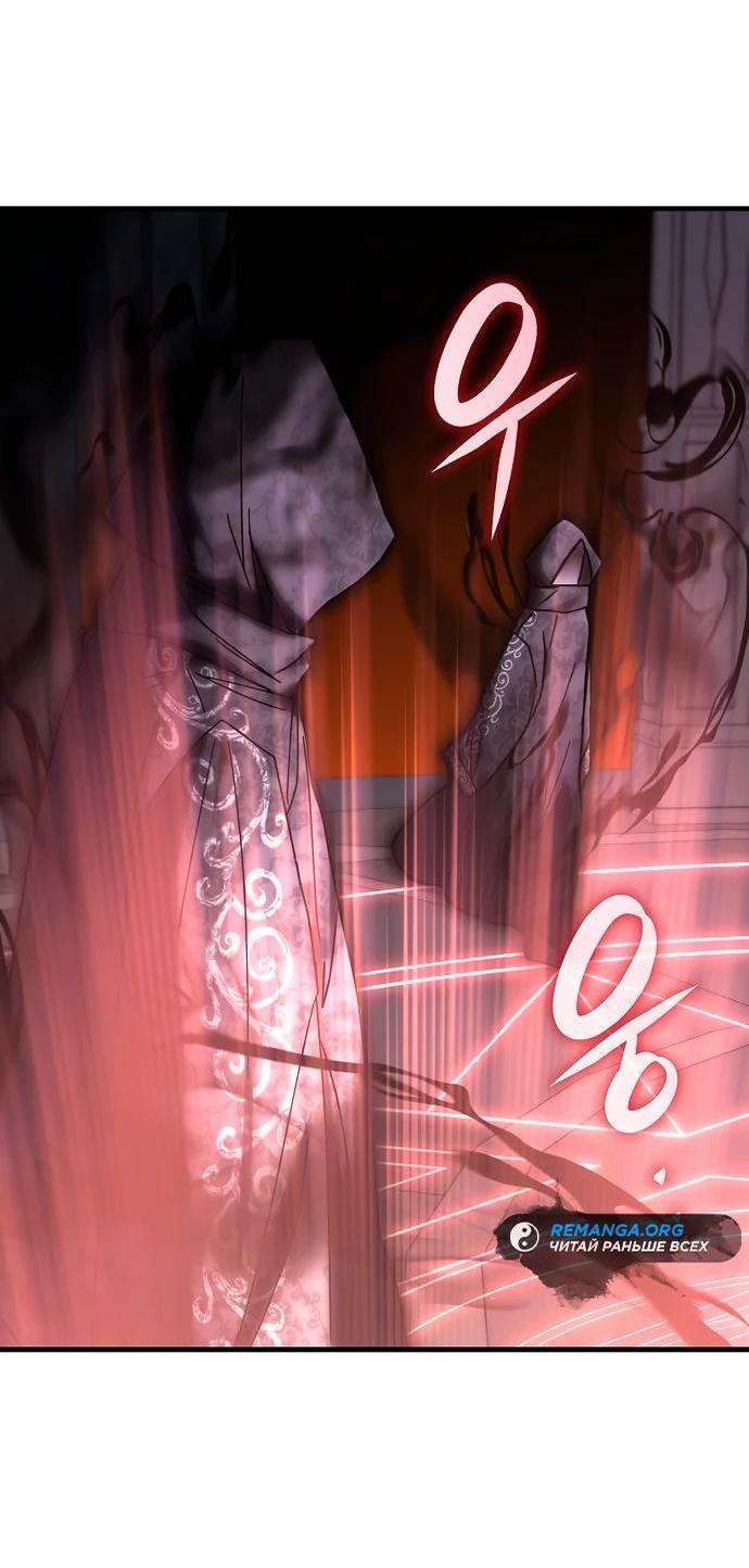 Манга Я стал студентом Трансцендентальной Академии - Глава 144 Страница 4