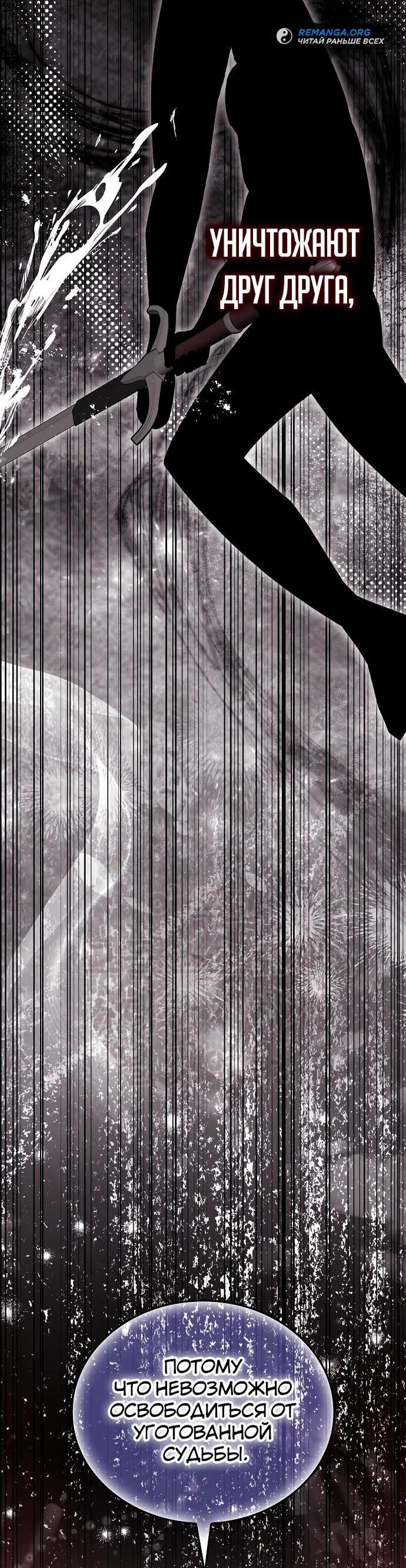 Манга Я стал студентом Трансцендентальной Академии - Глава 144 Страница 18