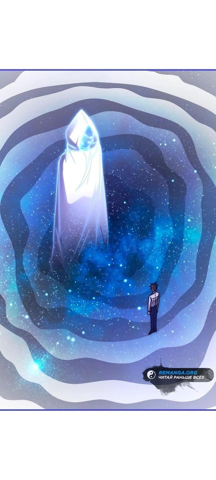 Манга Я стал студентом Трансцендентальной Академии - Глава 144 Страница 56