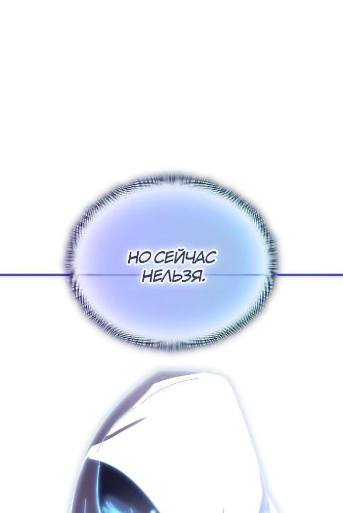 Манга Я стал студентом Трансцендентальной Академии - Глава 144 Страница 47