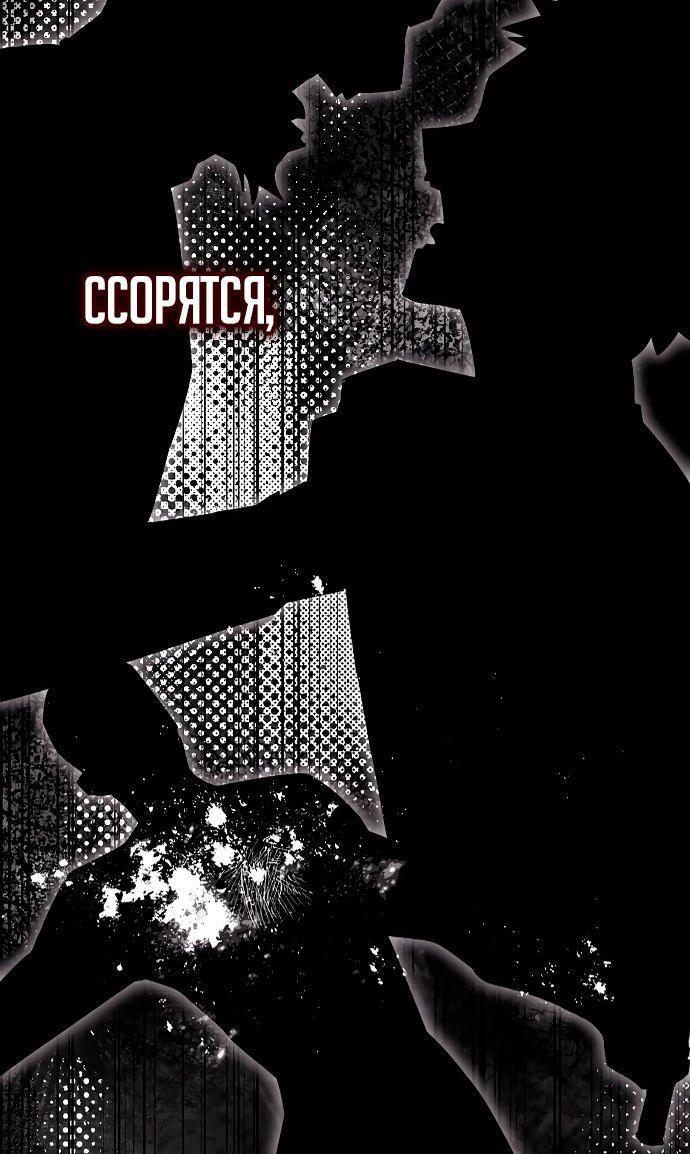 Манга Я стал студентом Трансцендентальной Академии - Глава 144 Страница 17