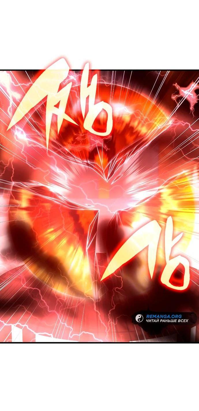 Манга Я стал студентом Трансцендентальной Академии - Глава 144 Страница 10