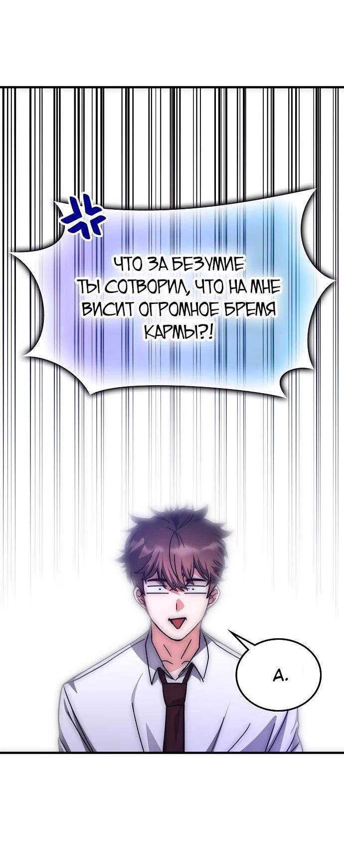 Манга Я стал студентом Трансцендентальной Академии - Глава 144 Страница 43