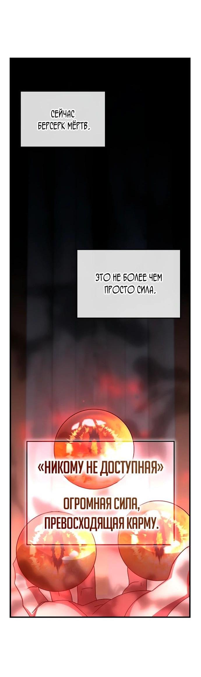 Манга Я стал студентом Трансцендентальной Академии - Глава 144 Страница 15