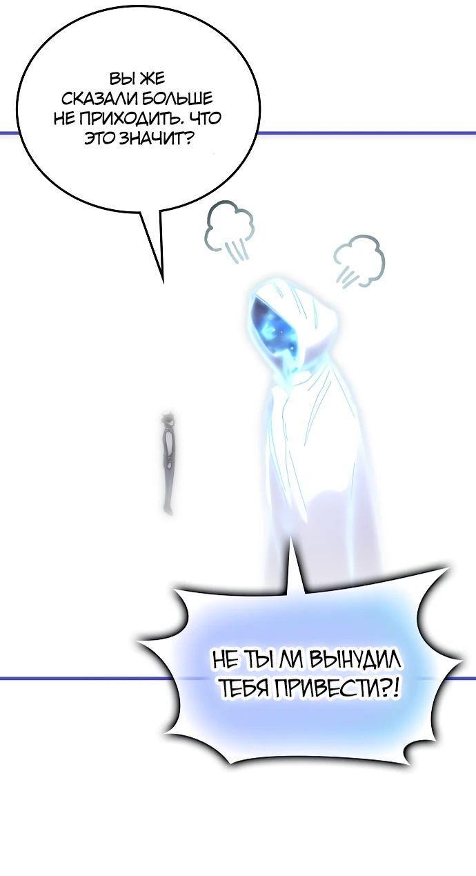 Манга Я стал студентом Трансцендентальной Академии - Глава 144 Страница 41