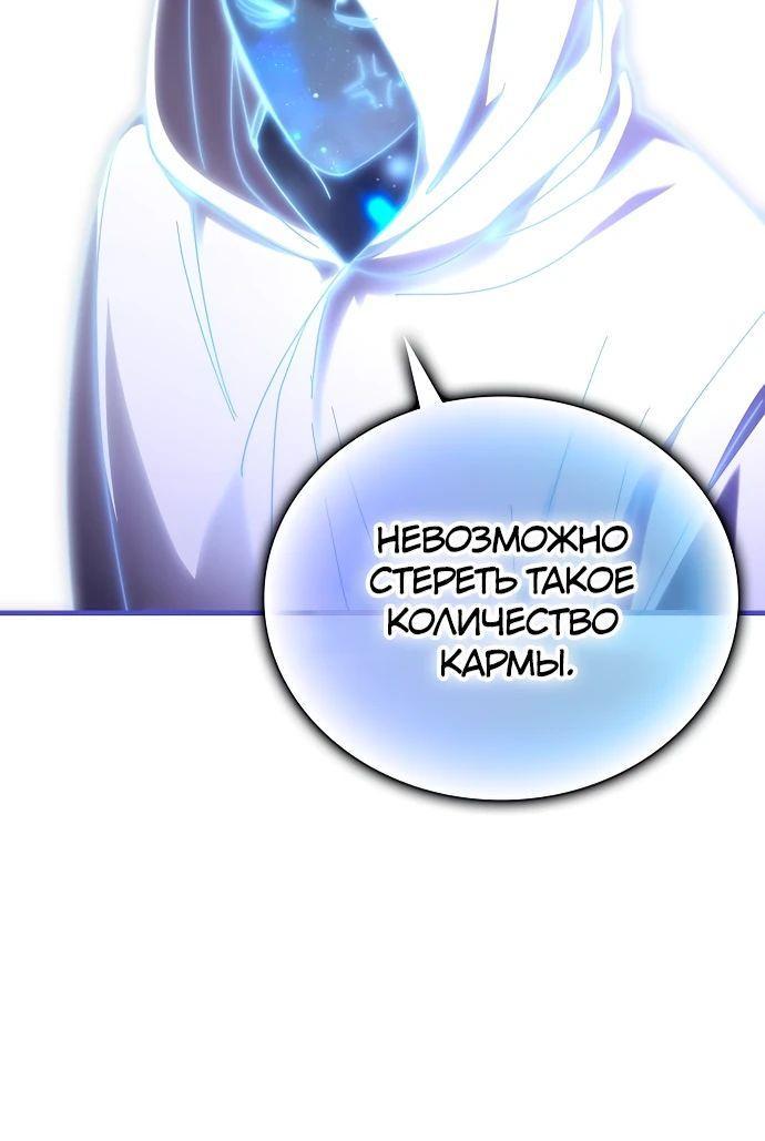 Манга Я стал студентом Трансцендентальной Академии - Глава 144 Страница 48