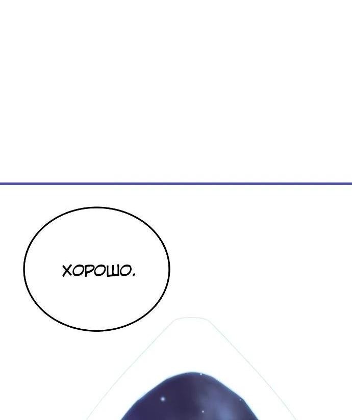 Манга Я стал студентом Трансцендентальной Академии - Глава 144 Страница 62