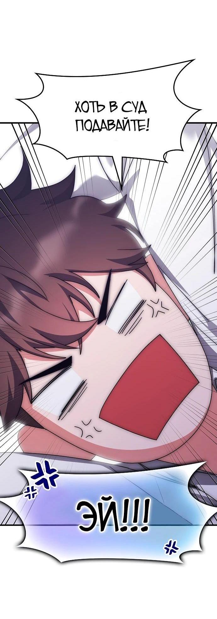 Манга Я стал студентом Трансцендентальной Академии - Глава 144 Страница 66