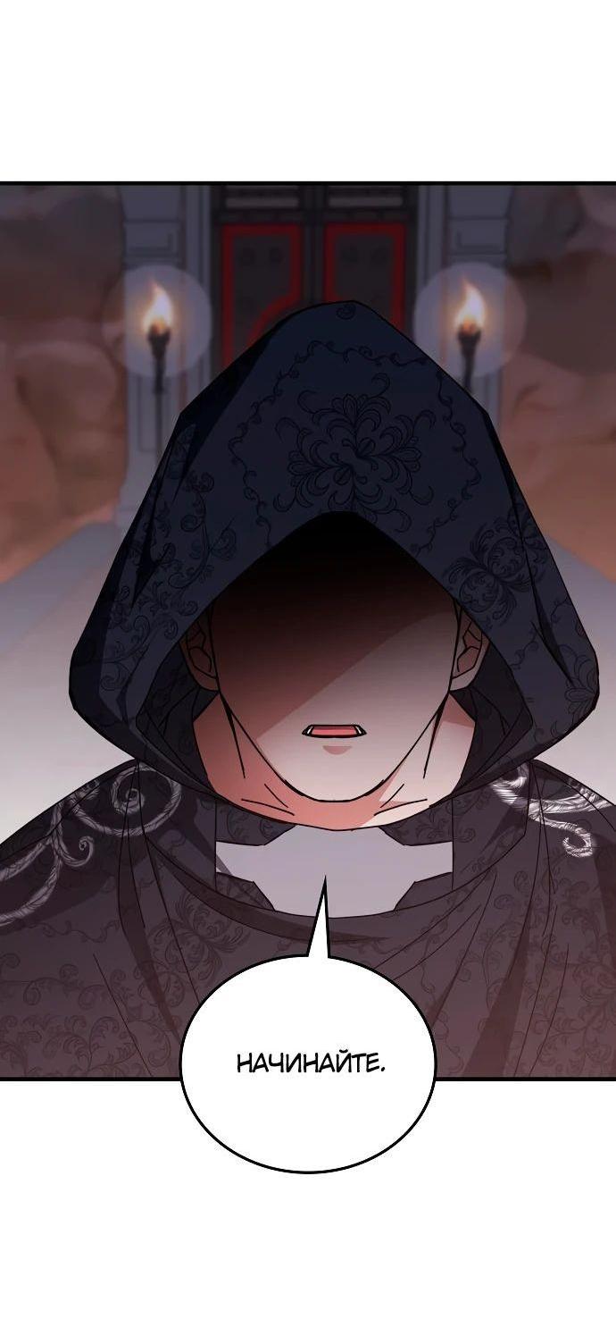 Манга Я стал студентом Трансцендентальной Академии - Глава 144 Страница 3