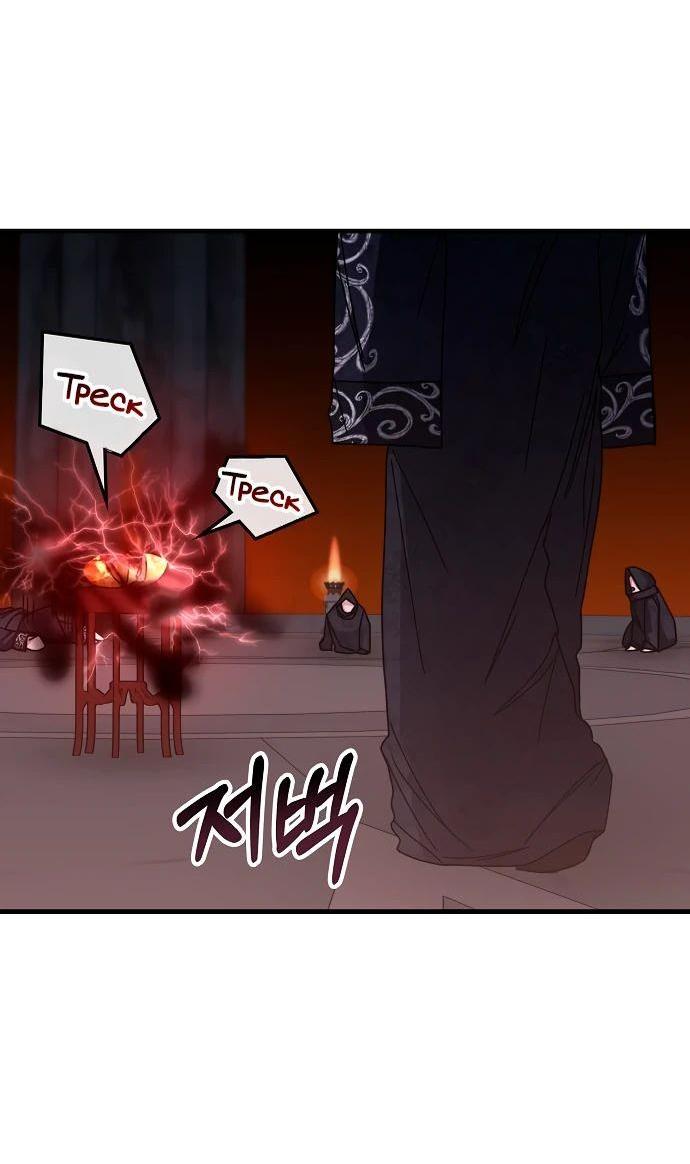 Манга Я стал студентом Трансцендентальной Академии - Глава 144 Страница 11