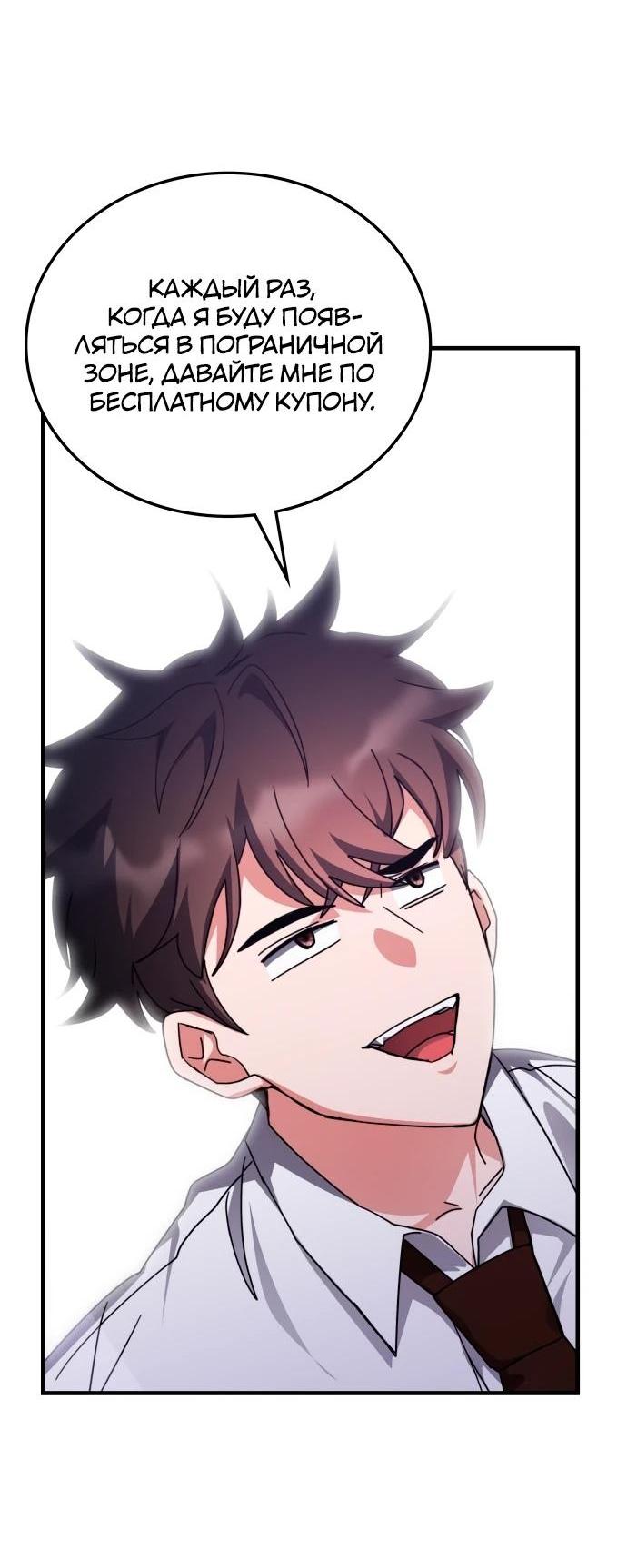 Манга Я стал студентом Трансцендентальной Академии - Глава 145 Страница 33