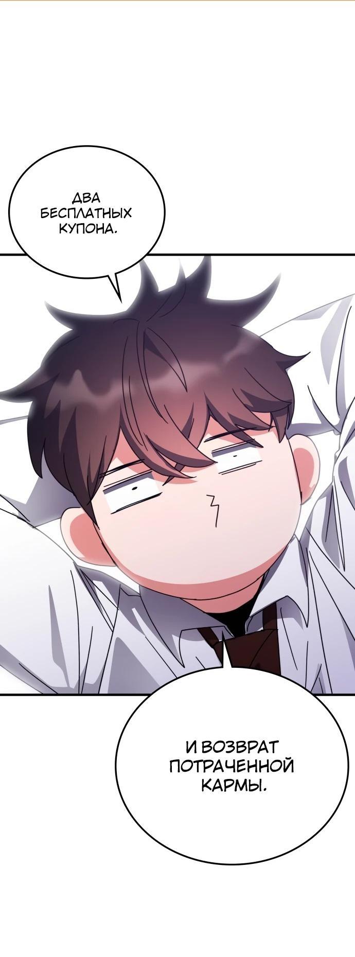 Манга Я стал студентом Трансцендентальной Академии - Глава 145 Страница 1