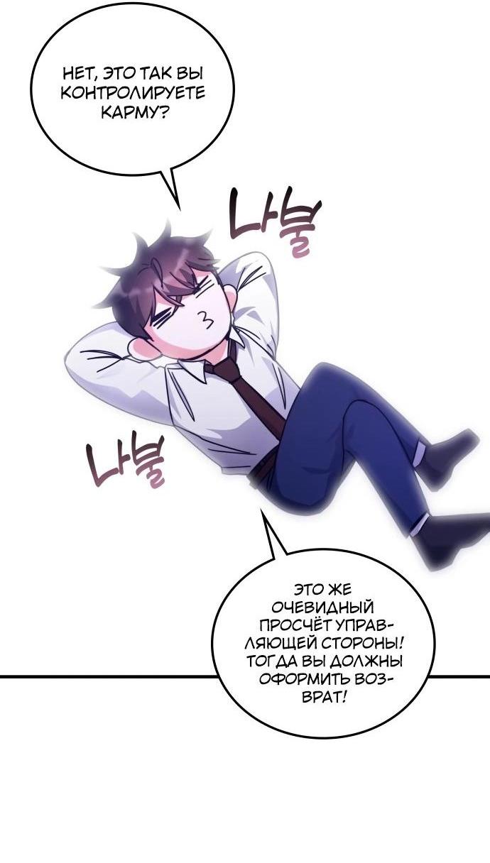 Манга Я стал студентом Трансцендентальной Академии - Глава 145 Страница 6