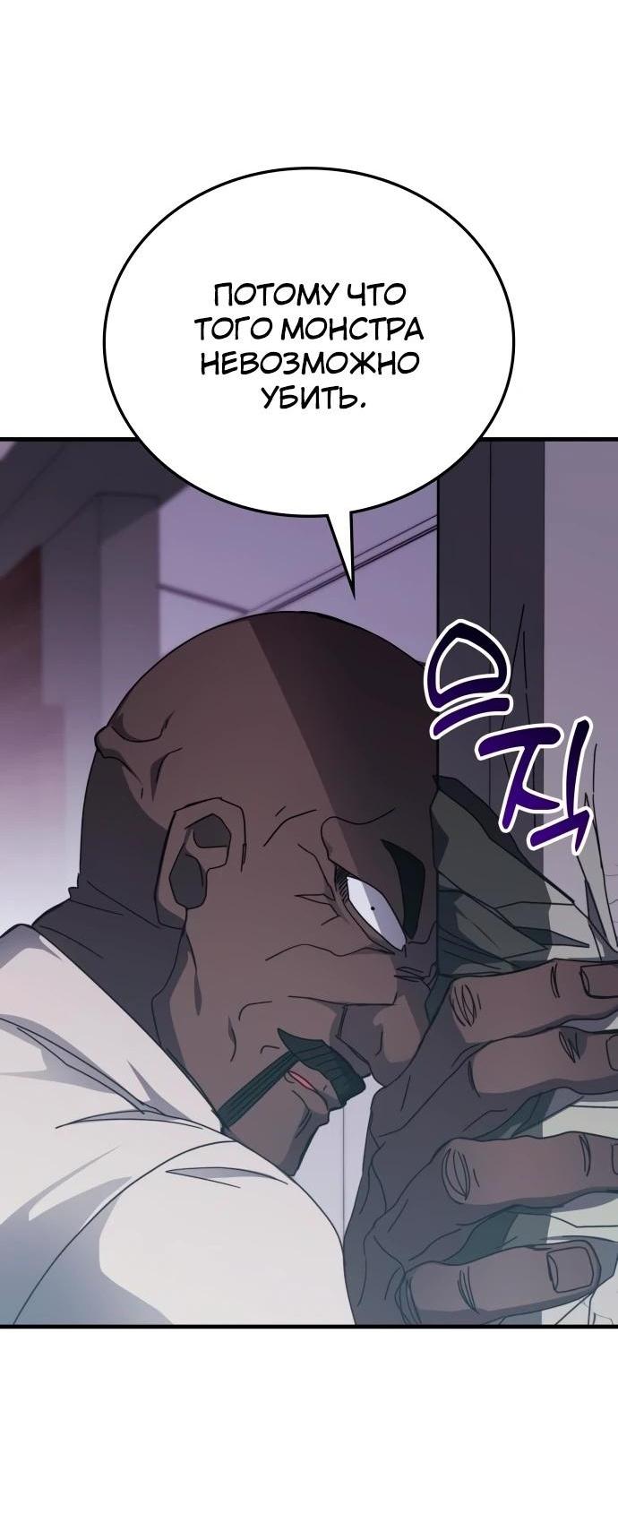 Манга Я стал студентом Трансцендентальной Академии - Глава 145 Страница 79