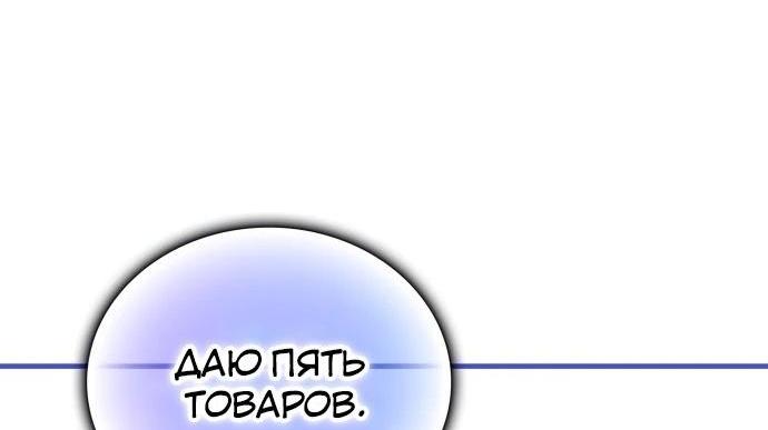 Манга Я стал студентом Трансцендентальной Академии - Глава 145 Страница 27