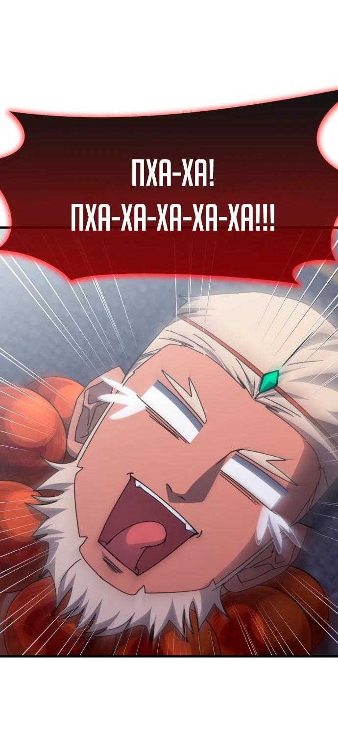 Манга Я стал студентом Трансцендентальной Академии - Глава 145 Страница 38