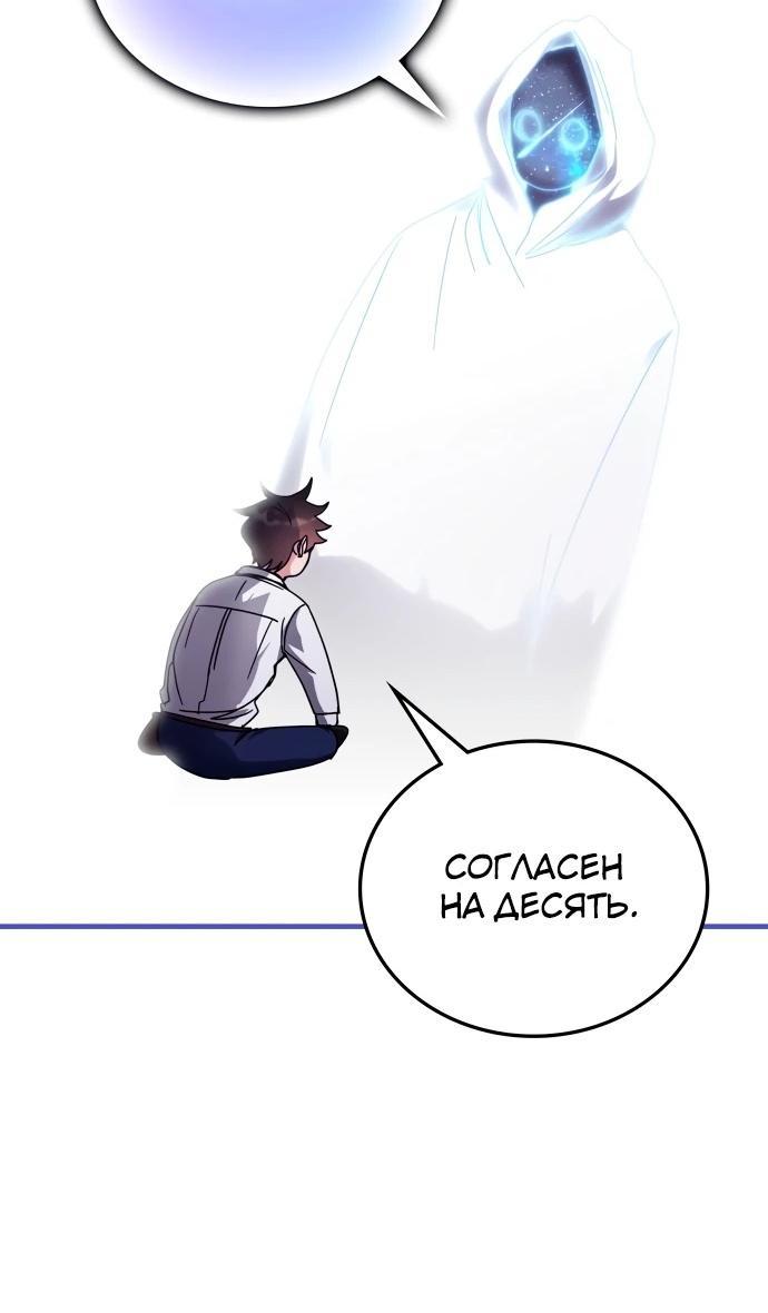 Манга Я стал студентом Трансцендентальной Академии - Глава 145 Страница 28