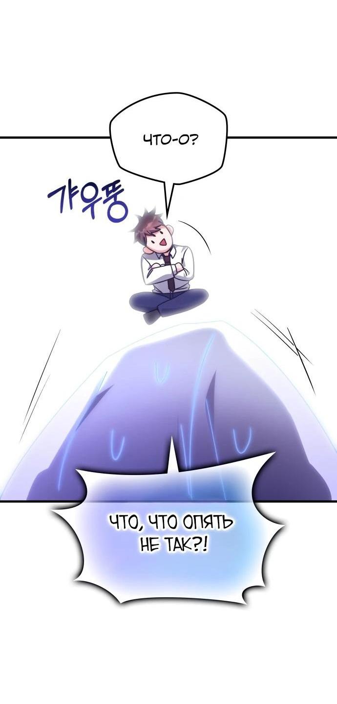 Манга Я стал студентом Трансцендентальной Академии - Глава 145 Страница 21