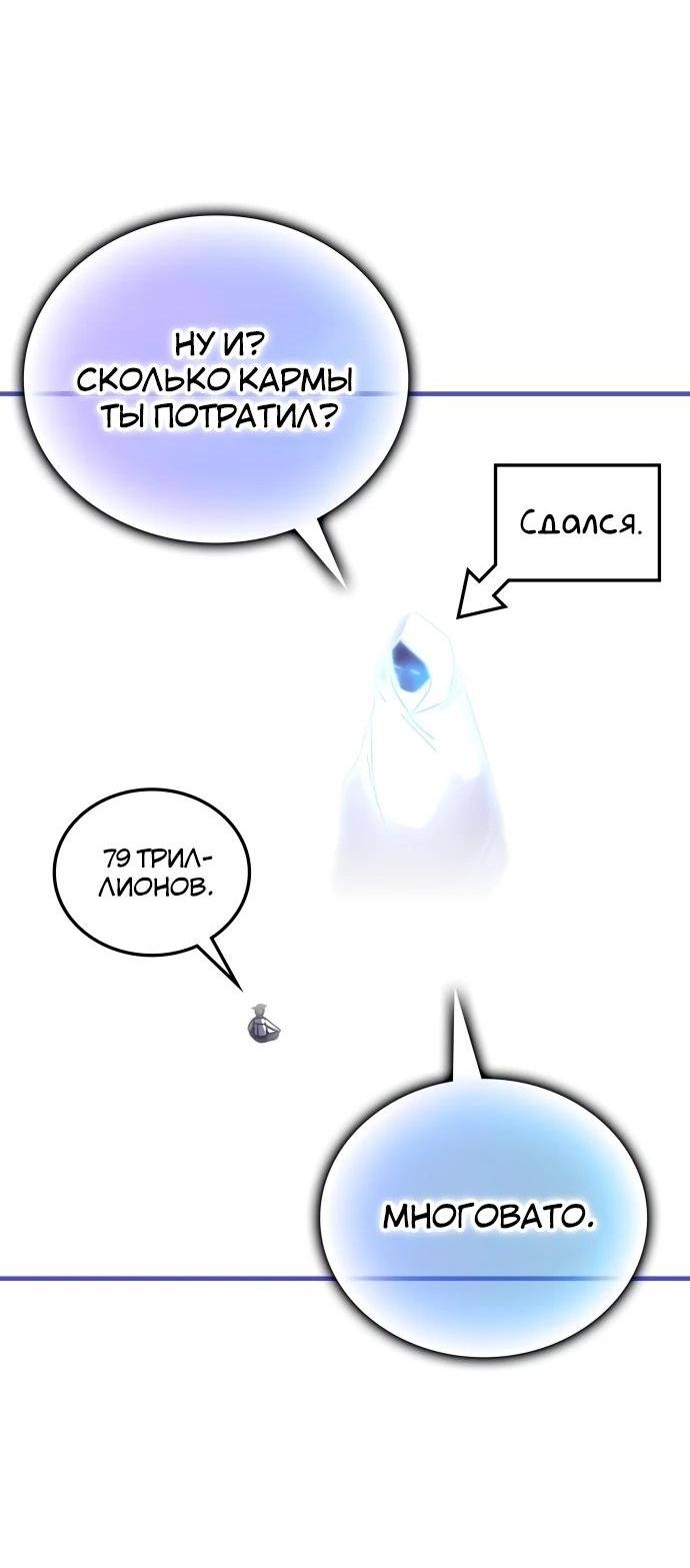 Манга Я стал студентом Трансцендентальной Академии - Глава 145 Страница 15