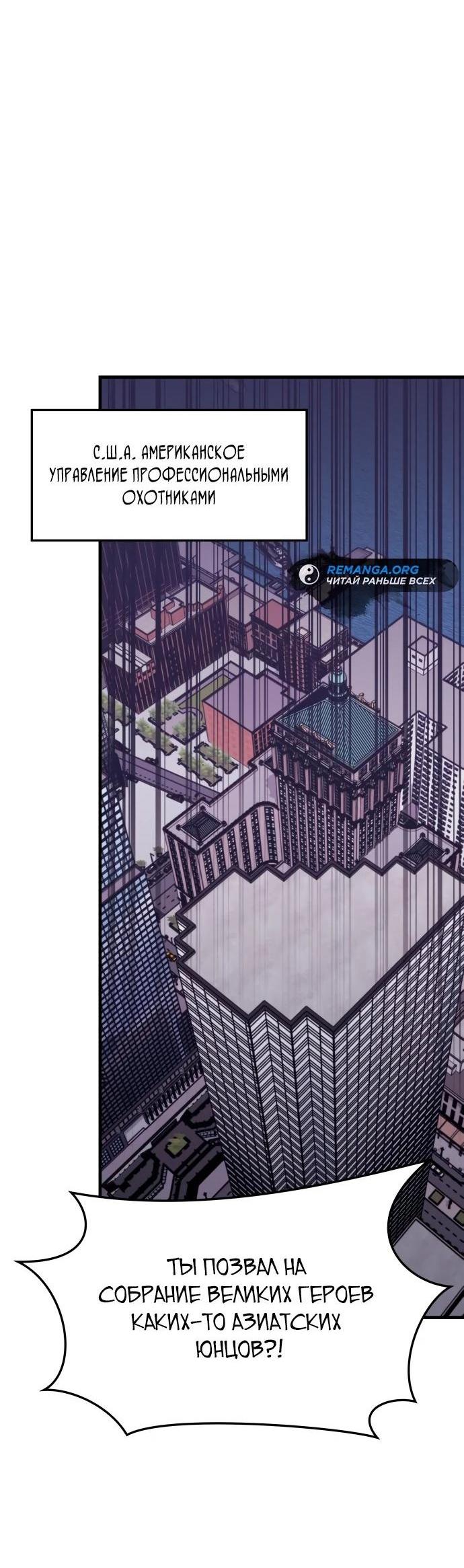 Манга Я стал студентом Трансцендентальной Академии - Глава 145 Страница 74