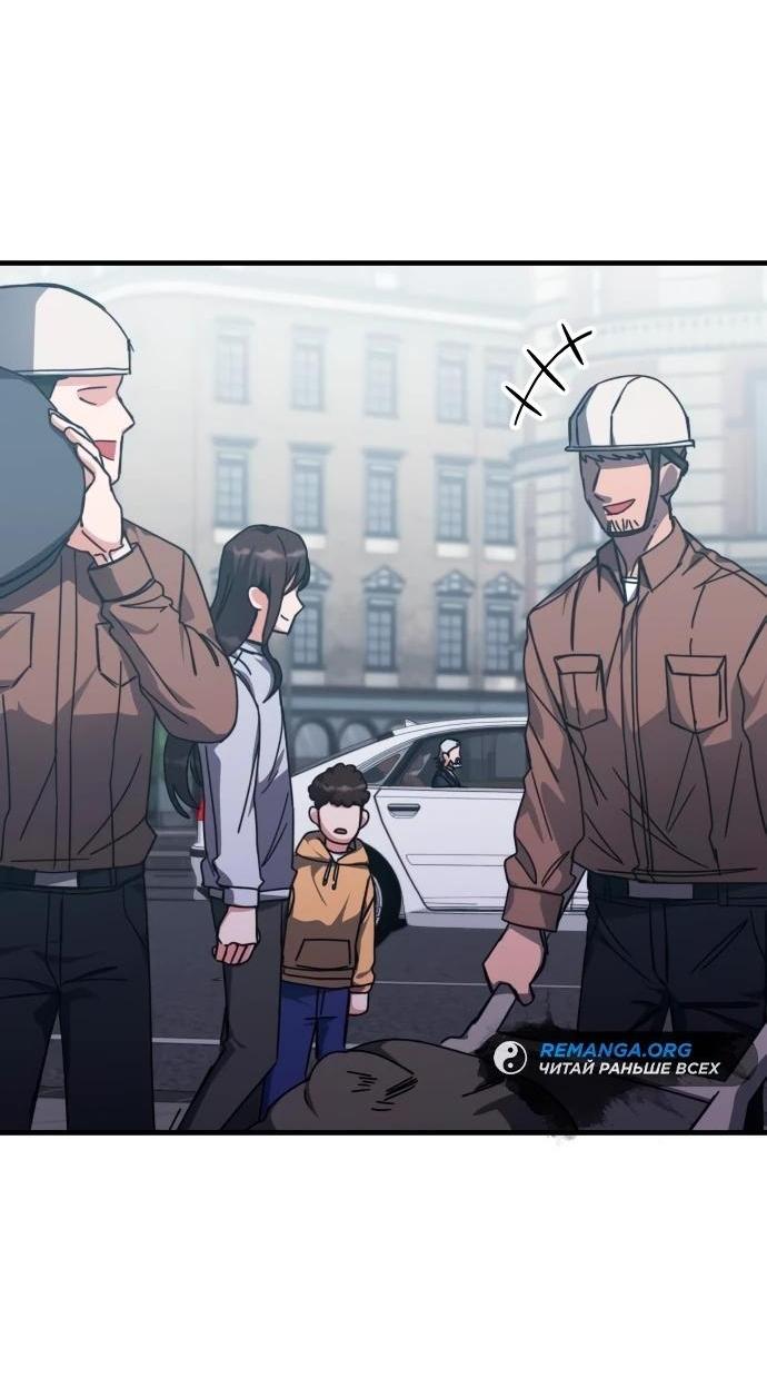 Манга Я стал студентом Трансцендентальной Академии - Глава 145 Страница 60