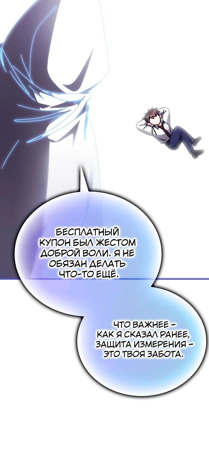 Манга Я стал студентом Трансцендентальной Академии - Глава 145 Страница 10