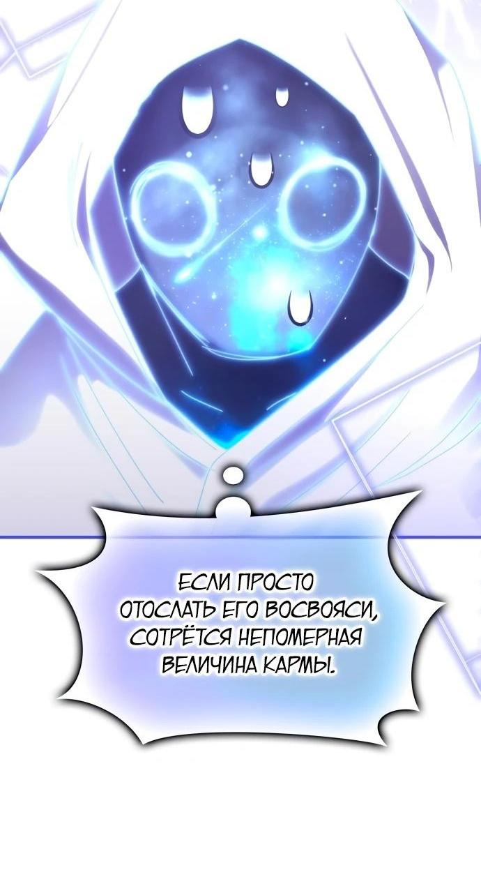 Манга Я стал студентом Трансцендентальной Академии - Глава 145 Страница 8