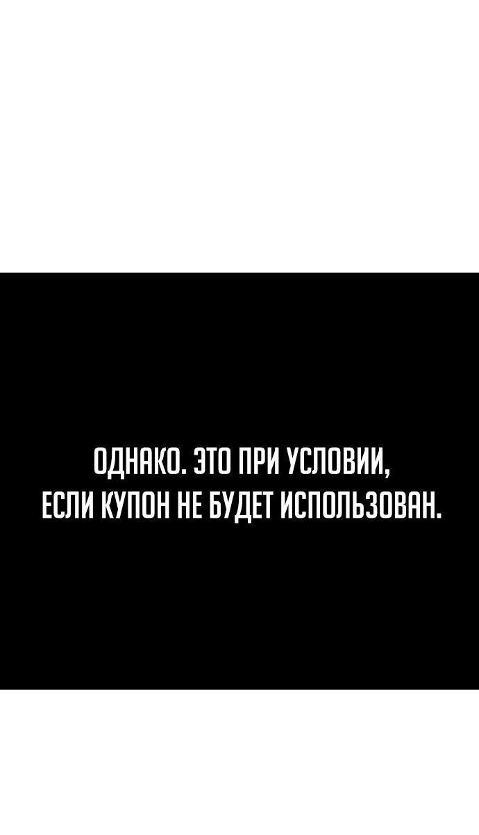 Манга Я стал студентом Трансцендентальной Академии - Глава 145 Страница 4
