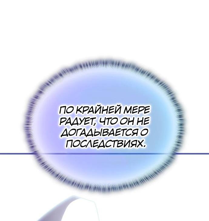 Манга Я стал студентом Трансцендентальной Академии - Глава 145 Страница 9