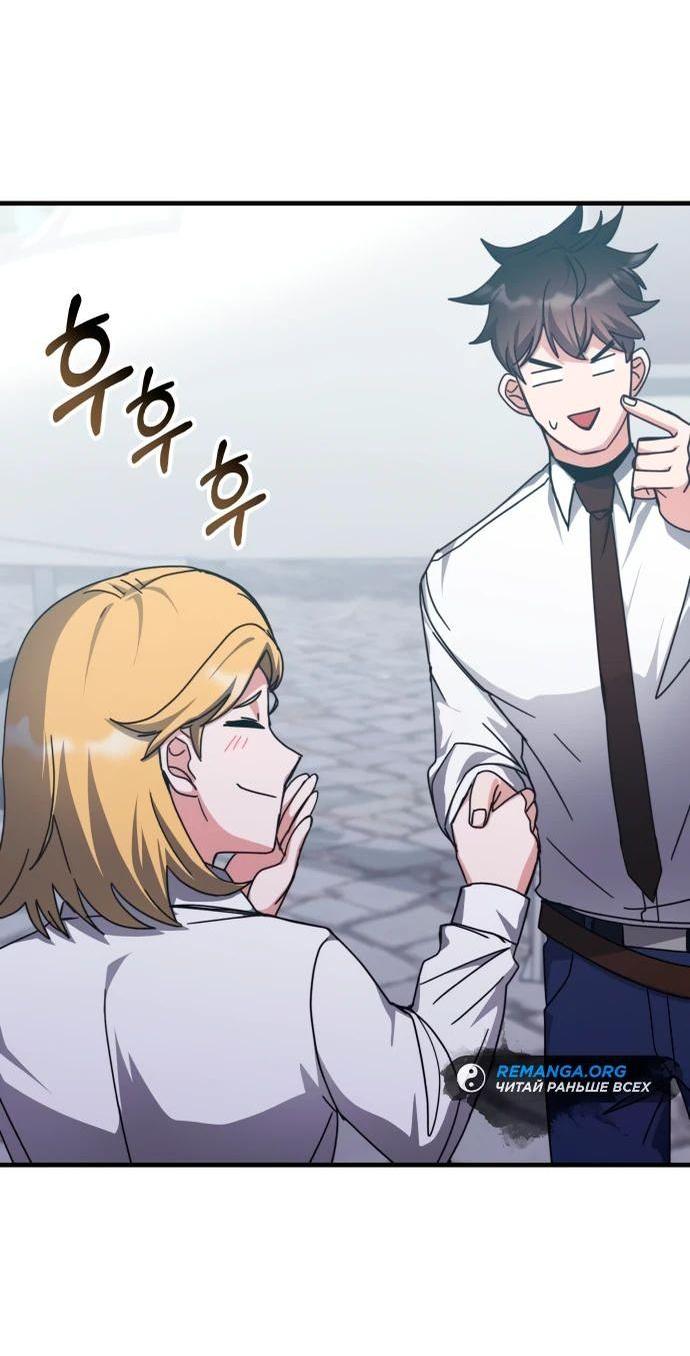 Манга Я стал студентом Трансцендентальной Академии - Глава 146 Страница 24