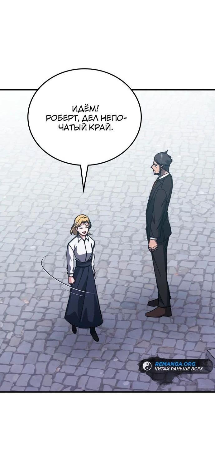 Манга Я стал студентом Трансцендентальной Академии - Глава 146 Страница 34