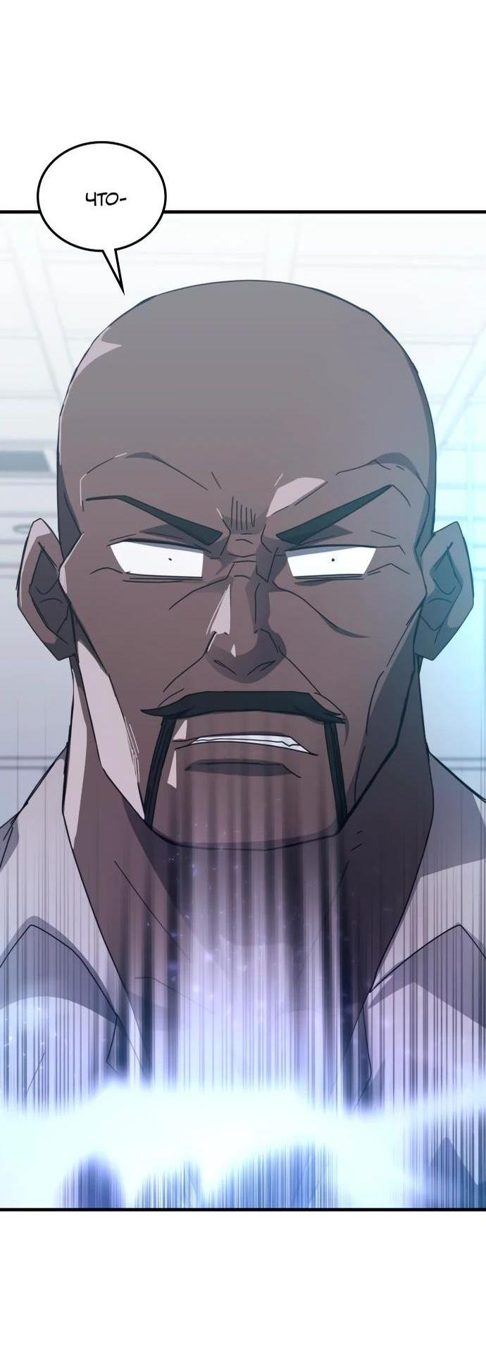 Манга Я стал студентом Трансцендентальной Академии - Глава 147 Страница 13