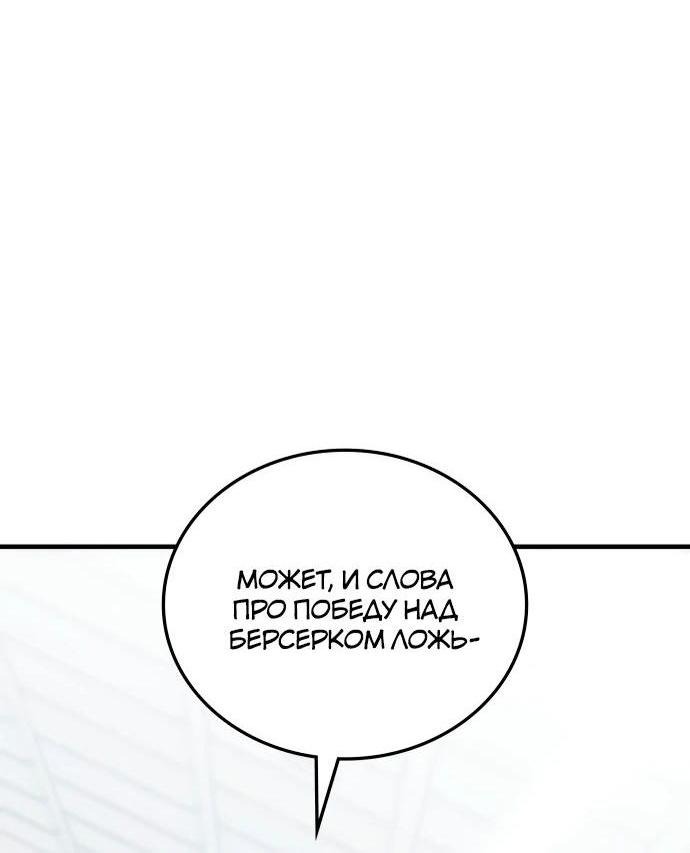 Манга Я стал студентом Трансцендентальной Академии - Глава 147 Страница 9