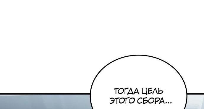 Манга Я стал студентом Трансцендентальной Академии - Глава 147 Страница 42