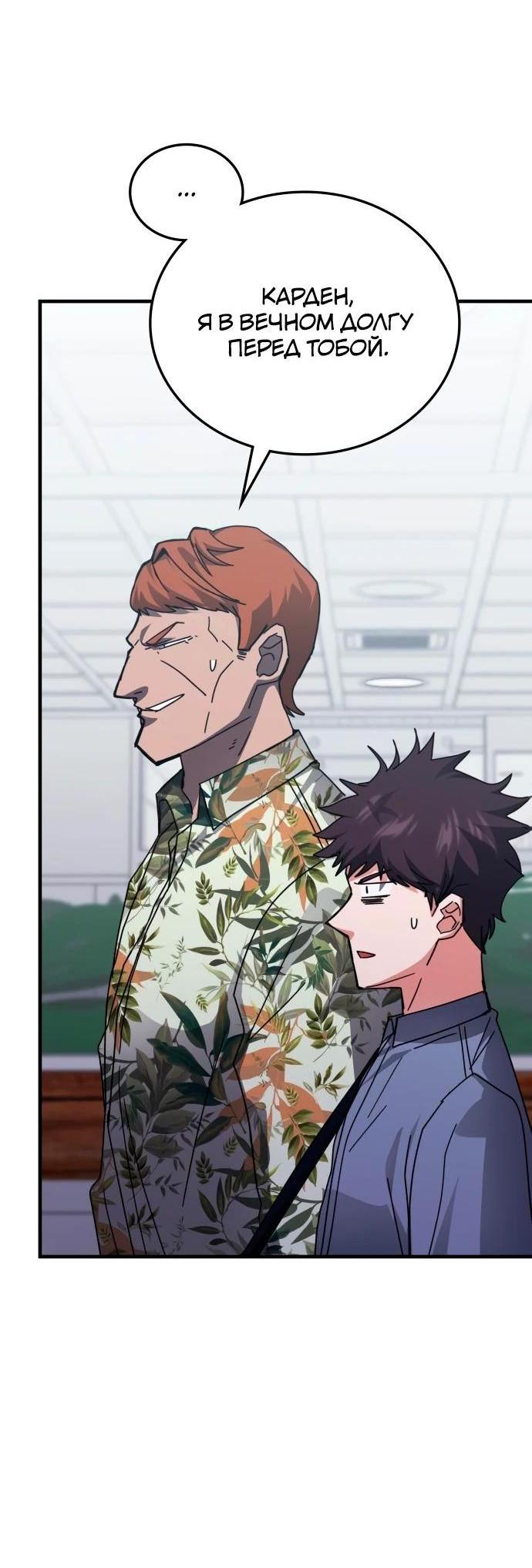 Манга Я стал студентом Трансцендентальной Академии - Глава 147 Страница 17