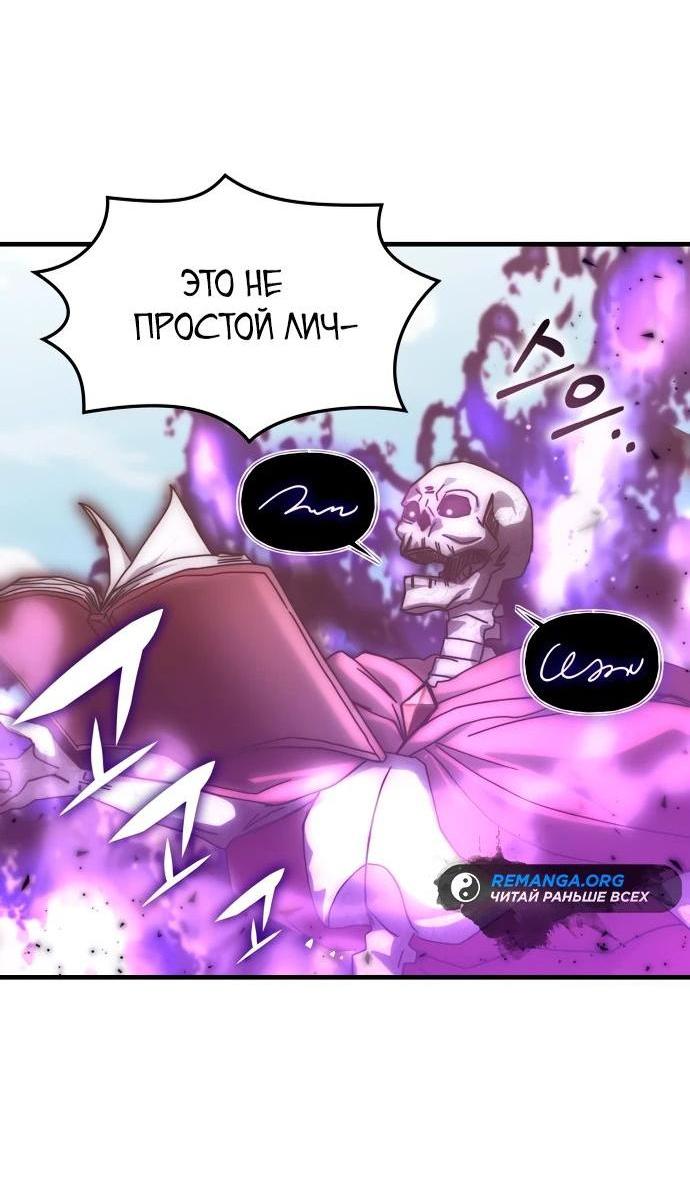 Манга Я стал студентом Трансцендентальной Академии - Глава 147 Страница 56