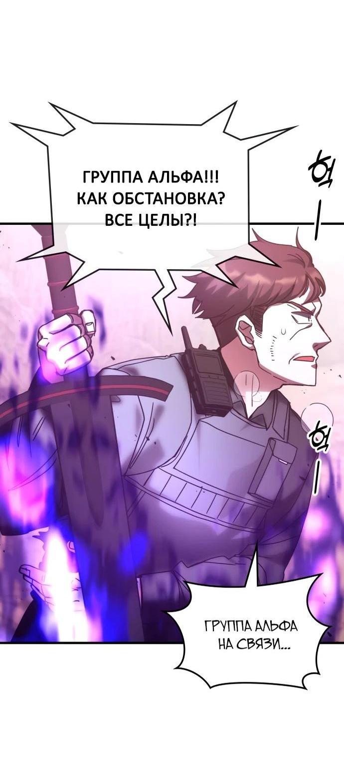 Манга Я стал студентом Трансцендентальной Академии - Глава 147 Страница 49