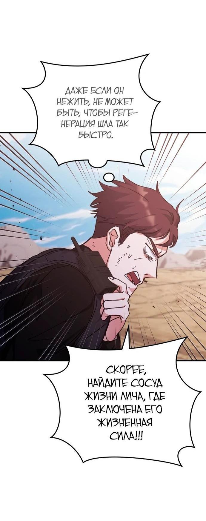 Манга Я стал студентом Трансцендентальной Академии - Глава 147 Страница 55