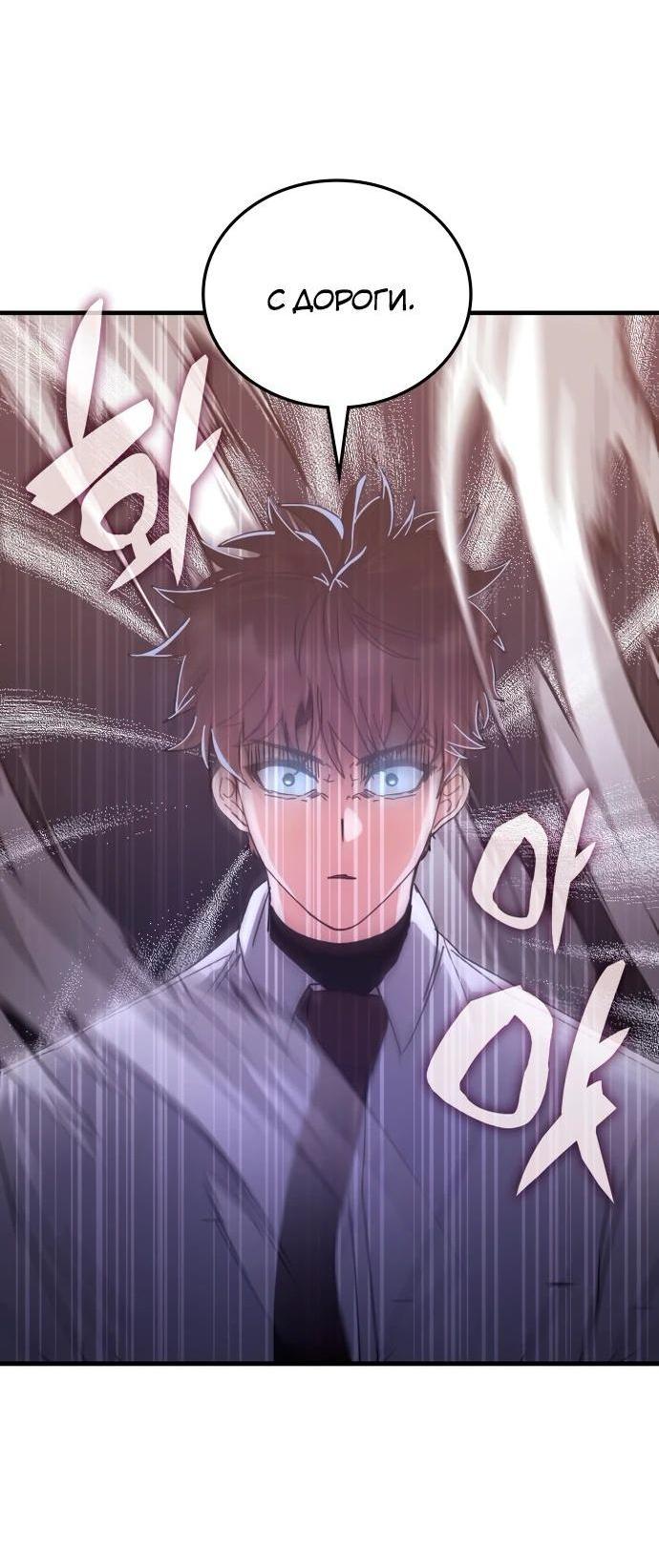 Манга Я стал студентом Трансцендентальной Академии - Глава 147 Страница 20