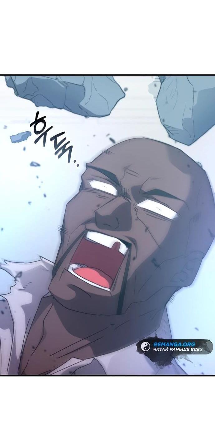 Манга Я стал студентом Трансцендентальной Академии - Глава 147 Страница 15