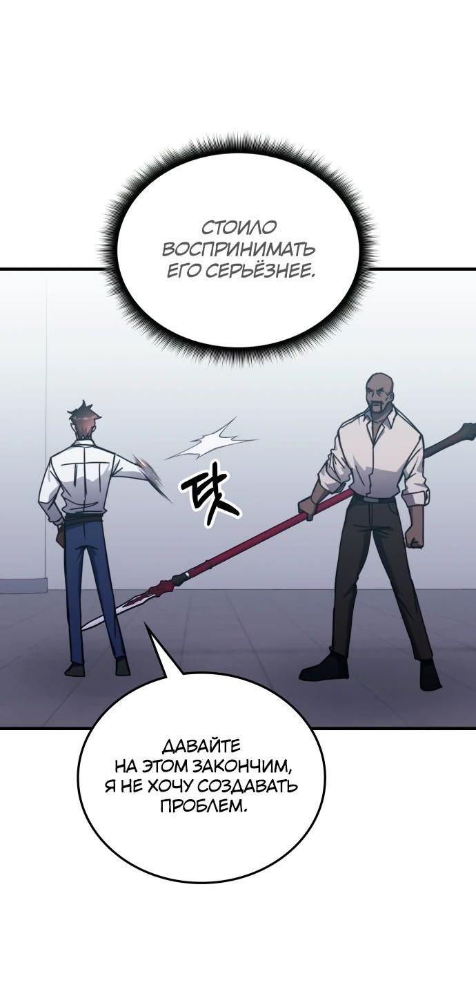 Манга Я стал студентом Трансцендентальной Академии - Глава 147 Страница 3