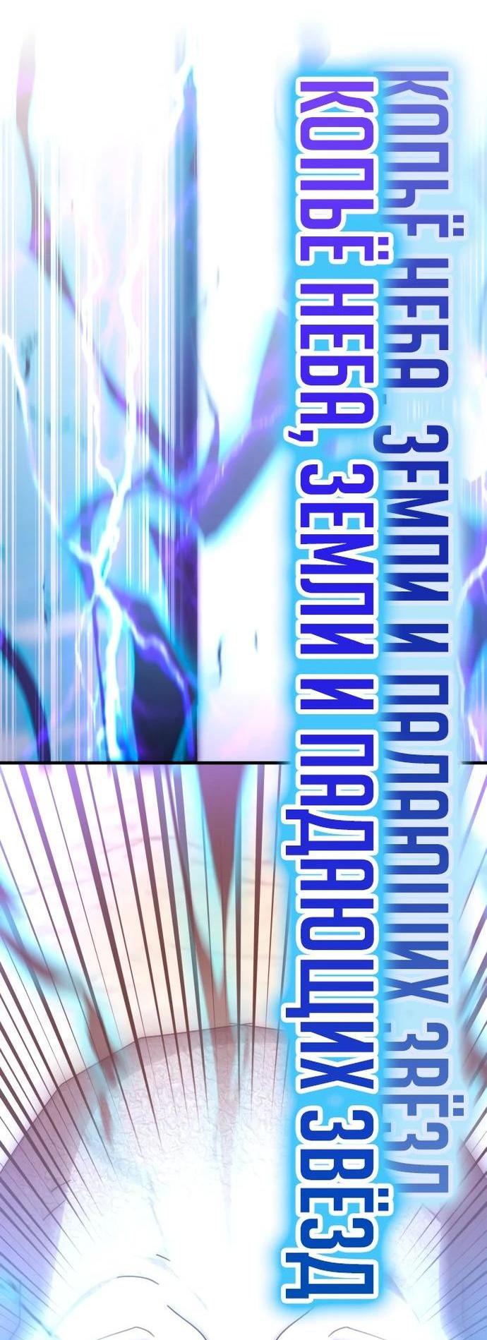 Манга Я стал студентом Трансцендентальной Академии - Глава 147 Страница 70