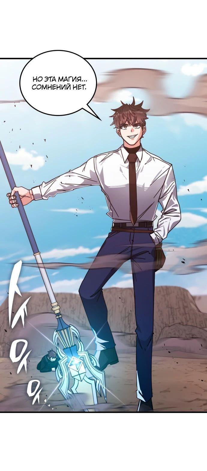 Манга Я стал студентом Трансцендентальной Академии - Глава 147 Страница 61