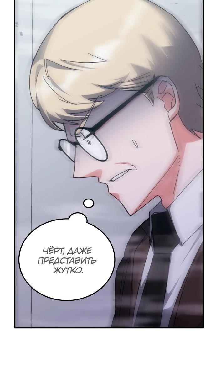 Манга Я стал студентом Трансцендентальной Академии - Глава 147 Страница 25