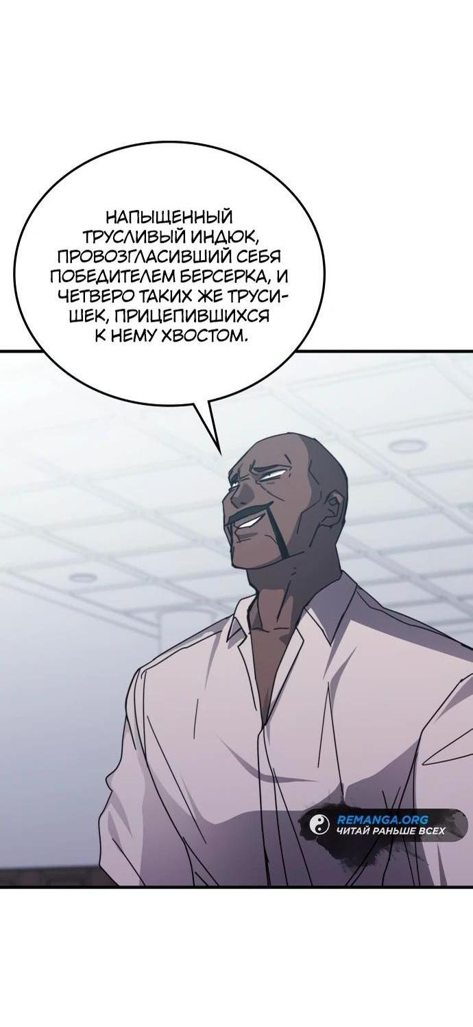 Манга Я стал студентом Трансцендентальной Академии - Глава 147 Страница 7