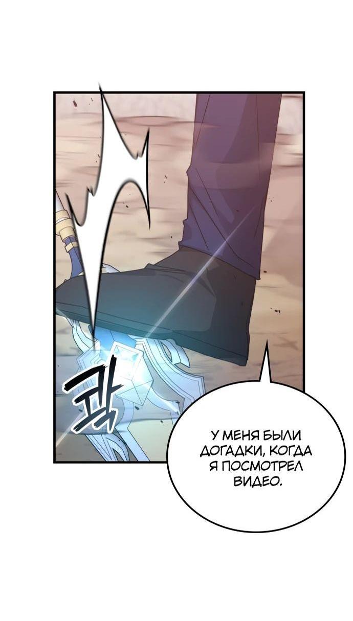 Манга Я стал студентом Трансцендентальной Академии - Глава 147 Страница 60