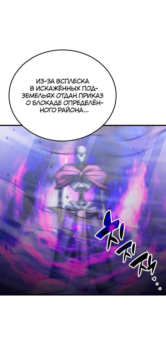Манга Я стал студентом Трансцендентальной Академии - Глава 147 Страница 40