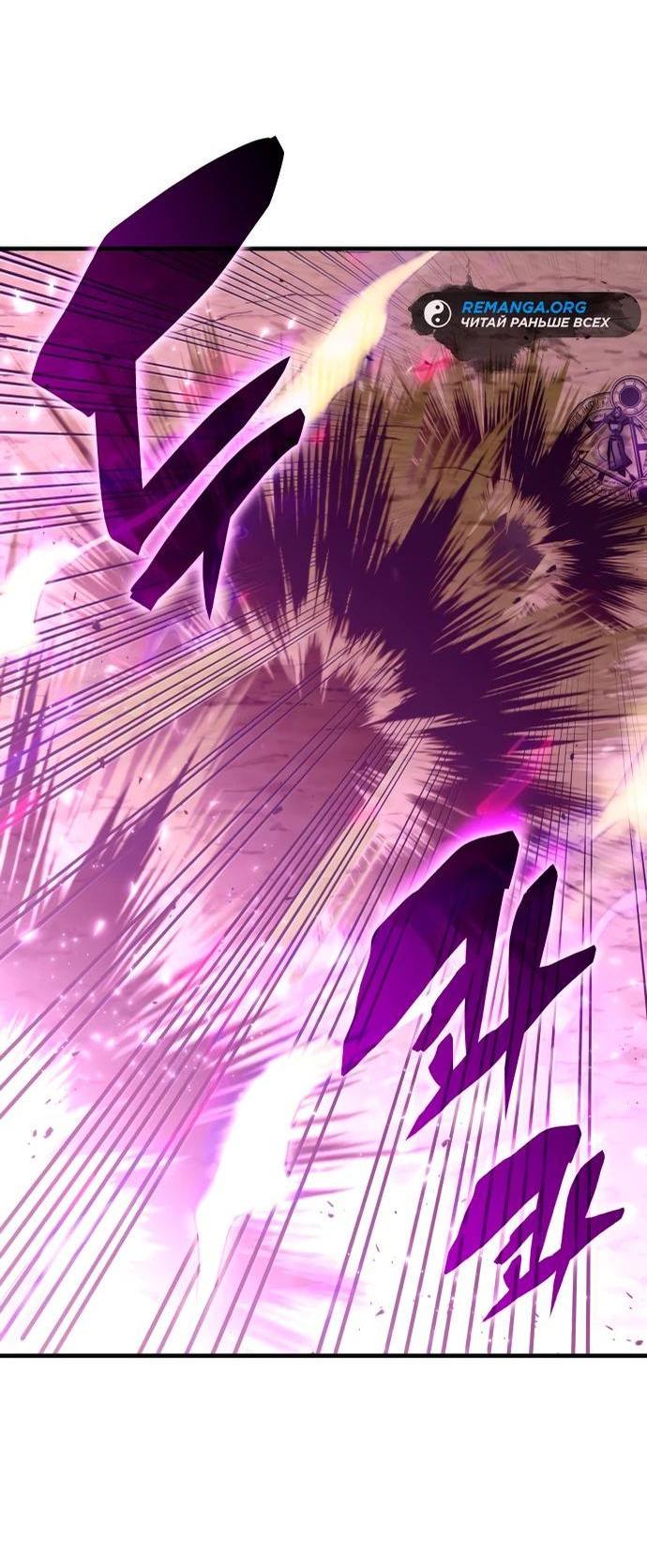 Манга Я стал студентом Трансцендентальной Академии - Глава 147 Страница 52